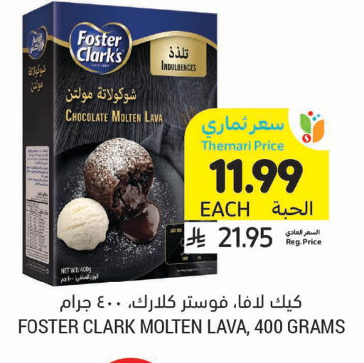 available at Tamimi Market in KSA, Saudi Arabia, Saudi - Hafar Al Batin