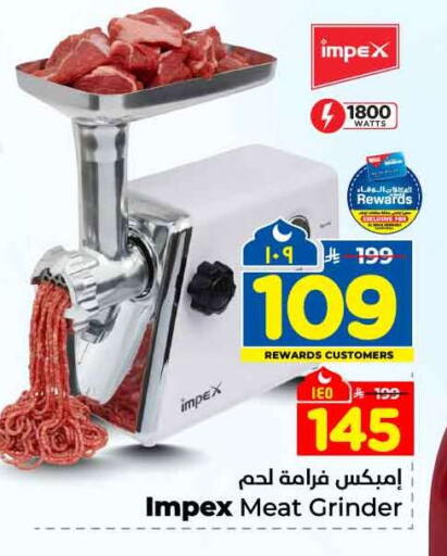 available at هايبر الوفاء in مملكة العربية السعودية, السعودية, سعودية - جدة