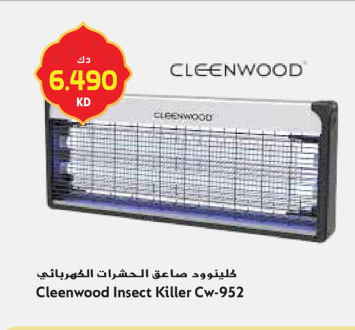 available at جراند هايبر in الكويت - محافظة الجهراء