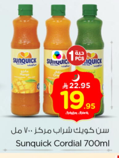 available at نستو in مملكة العربية السعودية, السعودية, سعودية - الرياض