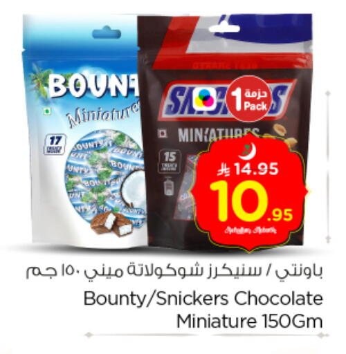 available at نستو in مملكة العربية السعودية, السعودية, سعودية - الرياض