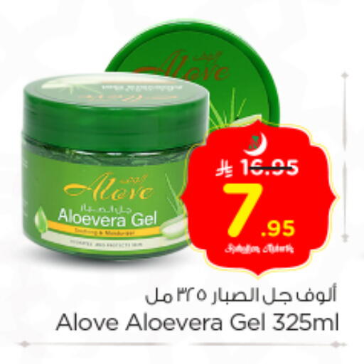 available at Nesto in KSA, Saudi Arabia, Saudi - Riyadh