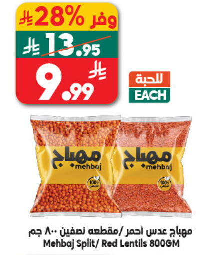 available at الدكان in مملكة العربية السعودية, السعودية, سعودية - جدة