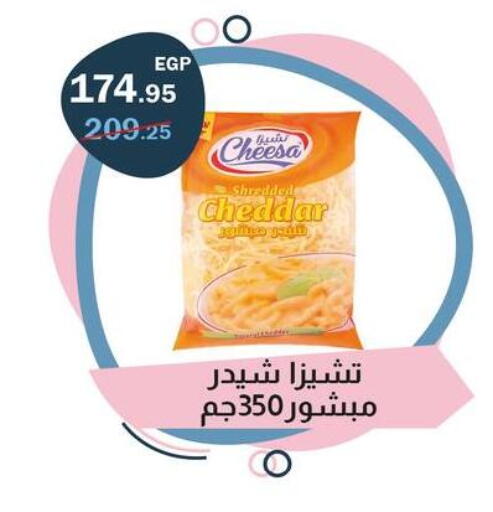 available at Flamingo Hyper Market in Egypt - Cairo