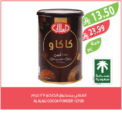 available at المزرعة in مملكة العربية السعودية, السعودية, سعودية - أبها