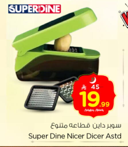 available at Nesto in KSA, Saudi Arabia, Saudi - Riyadh