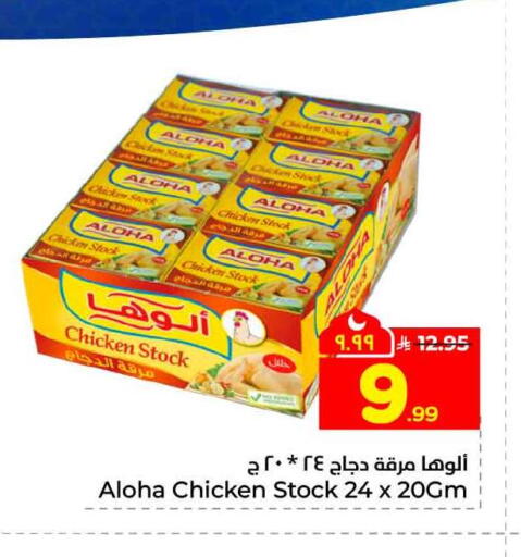 available at Hyper Al Wafa in KSA, Saudi Arabia, Saudi - Riyadh