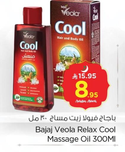 available at Nesto in KSA, Saudi Arabia, Saudi - Jubail