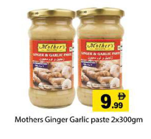 Ginger Garlic available at جلف هايبرماركت ذ.م.م in الإمارات العربية المتحدة , الامارات - رَأْس ٱلْخَيْمَة