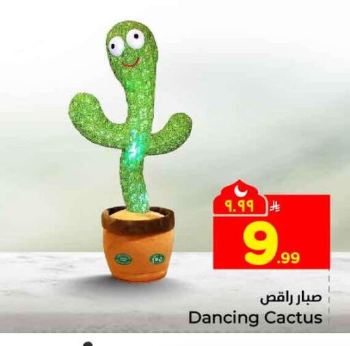 available at هايبر الوفاء in مملكة العربية السعودية, السعودية, سعودية - جدة