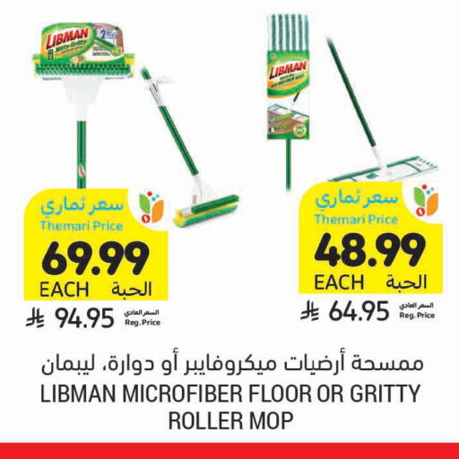 available at Tamimi Market in KSA, Saudi Arabia, Saudi - Hafar Al Batin