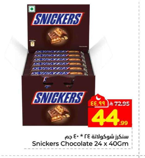 available at Hyper Al Wafa in KSA, Saudi Arabia, Saudi - Mecca