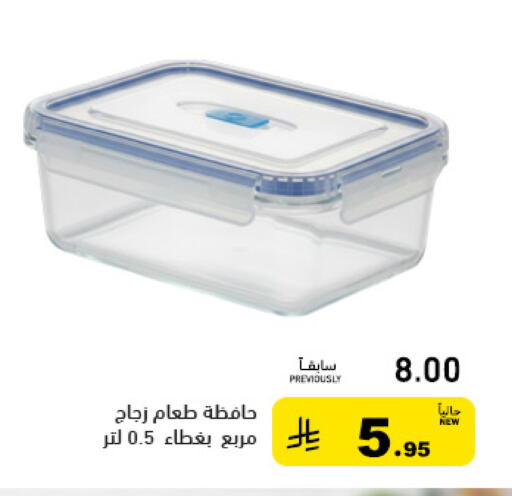 available at أسواق رامز in مملكة العربية السعودية, السعودية, سعودية - حفر الباطن