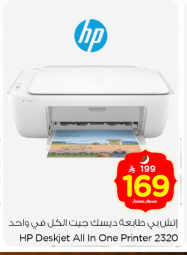 available at Nesto in KSA, Saudi Arabia, Saudi - Buraidah