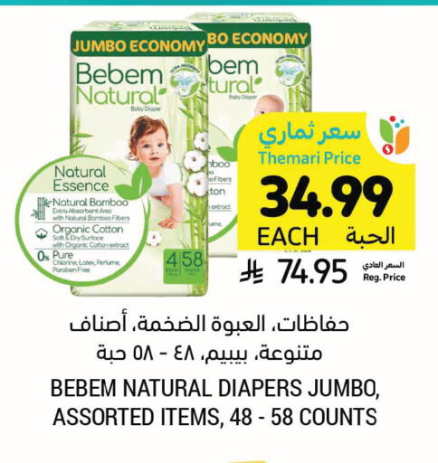 available at أسواق التميمي in مملكة العربية السعودية, السعودية, سعودية - الأحساء‎