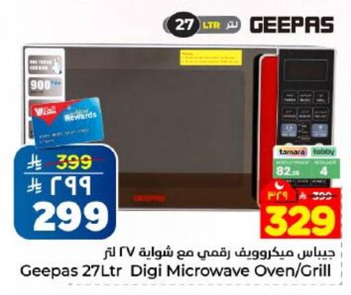 available at Hyper Al Wafa in KSA, Saudi Arabia, Saudi - Dammam