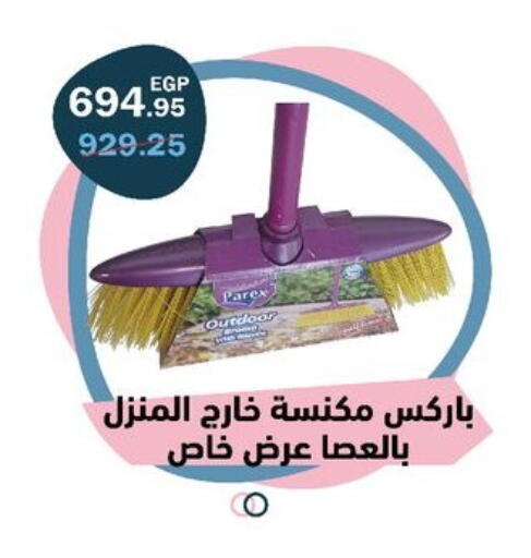 available at Flamingo Hyper Market in Egypt - Cairo