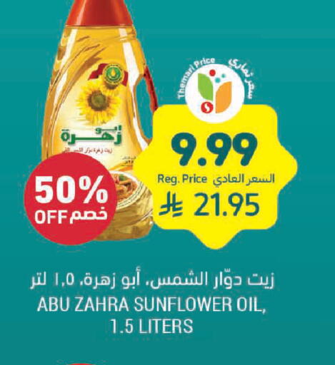 available at Tamimi Market in KSA, Saudi Arabia, Saudi - Tabuk