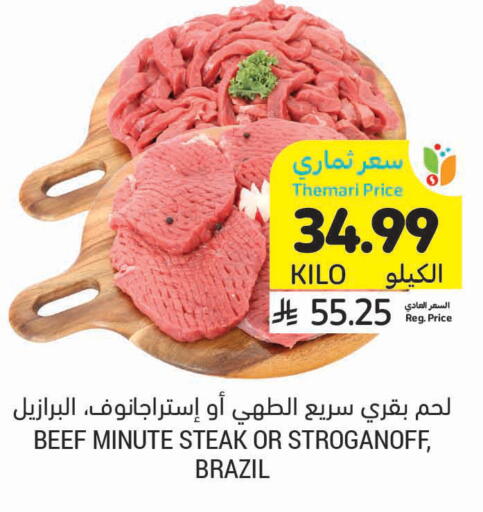 available at أسواق التميمي in مملكة العربية السعودية, السعودية, سعودية - تبوك