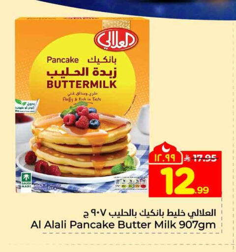available at Hyper Al Wafa in KSA, Saudi Arabia, Saudi - Riyadh