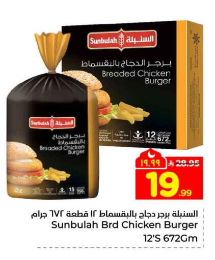 available at هايبر الوفاء in مملكة العربية السعودية, السعودية, سعودية - جدة