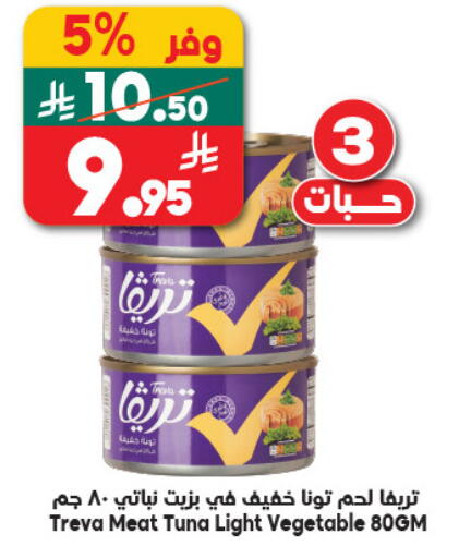 available at Dukan in KSA, Saudi Arabia, Saudi - Jeddah