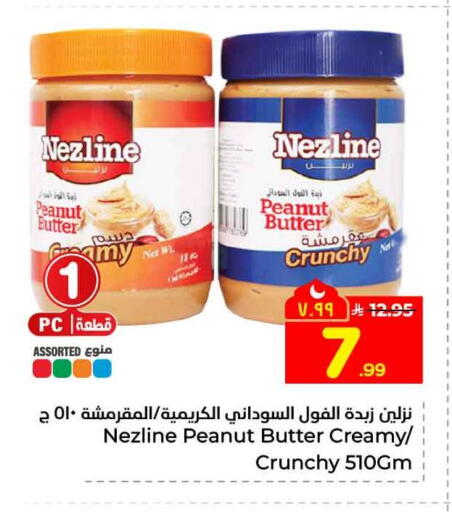 available at هايبر الوفاء in مملكة العربية السعودية, السعودية, سعودية - جدة