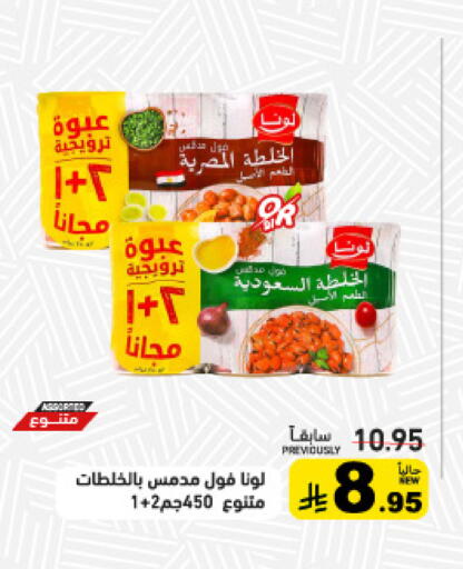 available at Aswaq Ramez in KSA, Saudi Arabia, Saudi - Qatif