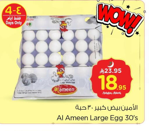 available at Nesto in KSA, Saudi Arabia, Saudi - Al Khobar