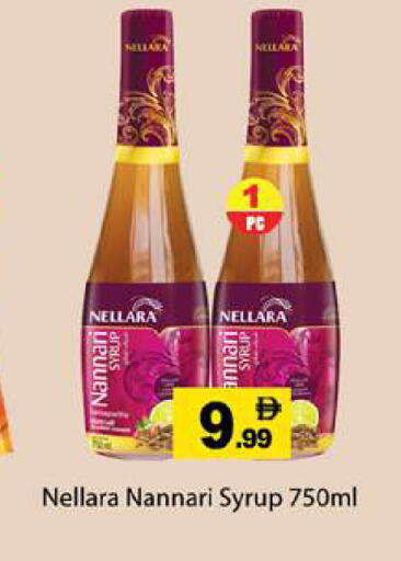 available at جلف هايبرماركت ذ.م.م in الإمارات العربية المتحدة , الامارات - رَأْس ٱلْخَيْمَة