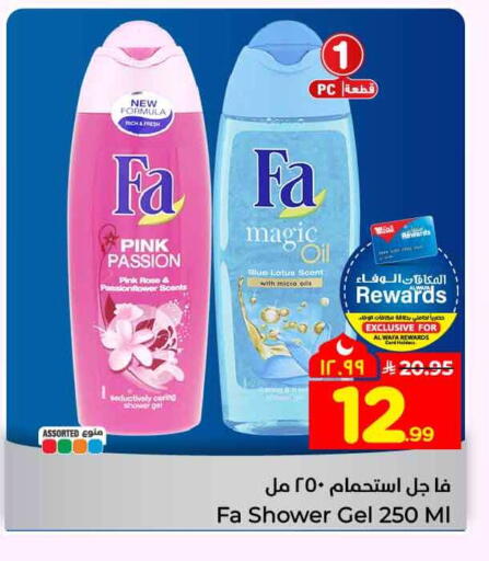 available at Hyper Al Wafa in KSA, Saudi Arabia, Saudi - Mecca