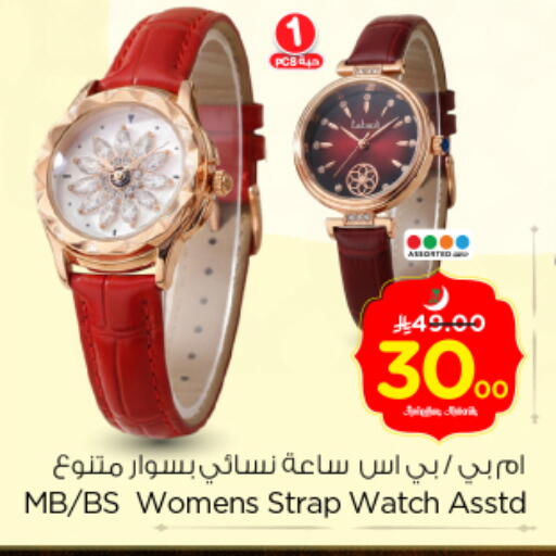available at Nesto in KSA, Saudi Arabia, Saudi - Riyadh