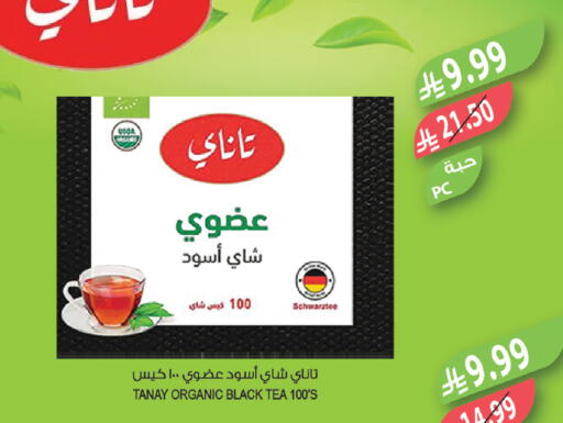 available at المزرعة in مملكة العربية السعودية, السعودية, سعودية - نجران