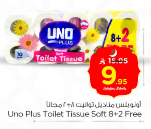 available at Nesto in KSA, Saudi Arabia, Saudi - Riyadh