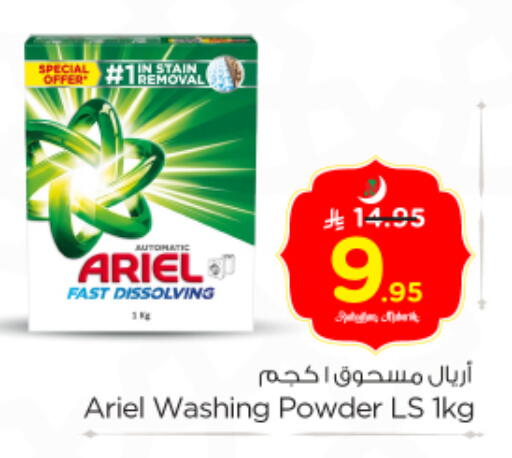 available at Nesto in KSA, Saudi Arabia, Saudi - Riyadh
