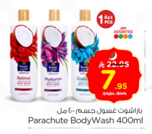 available at نستو in مملكة العربية السعودية, السعودية, سعودية - الرياض