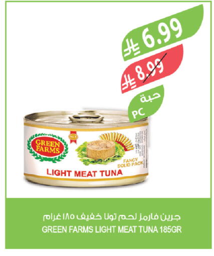 available at Farm  in KSA, Saudi Arabia, Saudi - Khafji