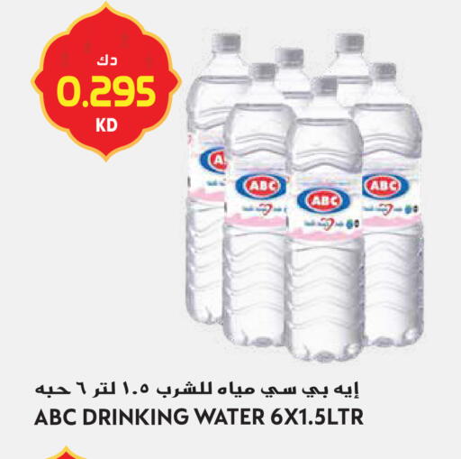 available at Grand Hyper in Kuwait - Kuwait City