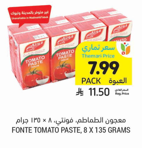 Tomato available at أسواق التميمي in مملكة العربية السعودية, السعودية, سعودية - الخفجي