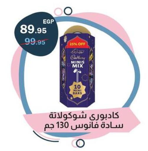 available at Flamingo Hyper Market in Egypt - Cairo