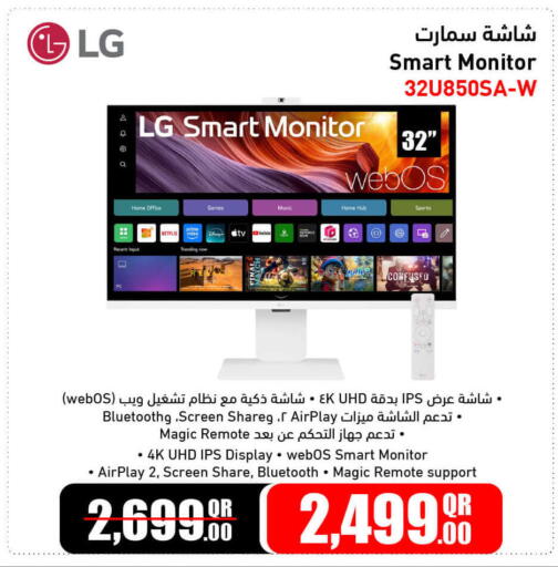 available at Jumbo Electronics in Qatar - Al Wakra