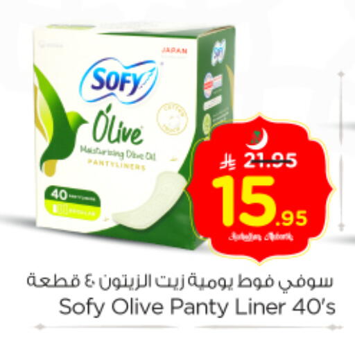 available at Nesto in KSA, Saudi Arabia, Saudi - Riyadh