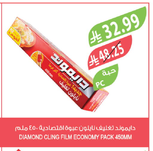 available at المزرعة in مملكة العربية السعودية, السعودية, سعودية - نجران