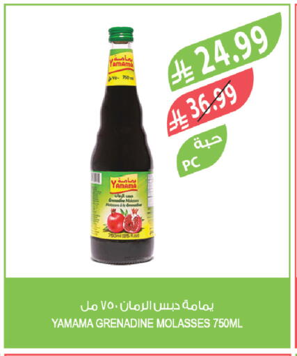 available at Farm  in KSA, Saudi Arabia, Saudi - Arar