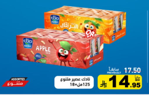 Apple available at أسواق رامز in مملكة العربية السعودية, السعودية, سعودية - حفر الباطن