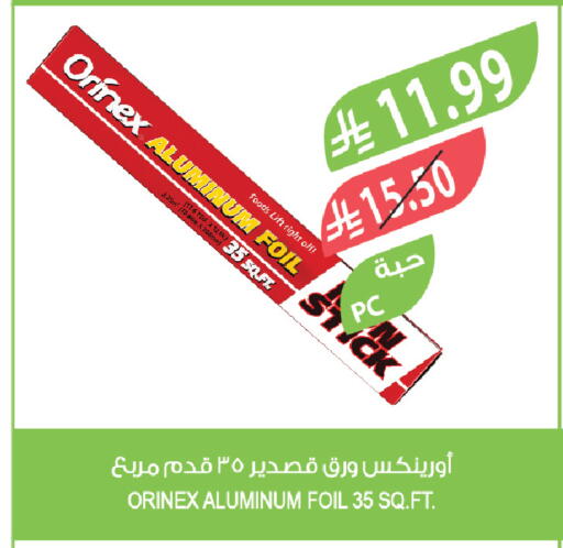 available at المزرعة in مملكة العربية السعودية, السعودية, سعودية - أبها