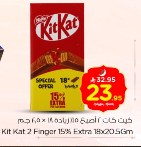 available at Nesto in KSA, Saudi Arabia, Saudi - Al Majmaah