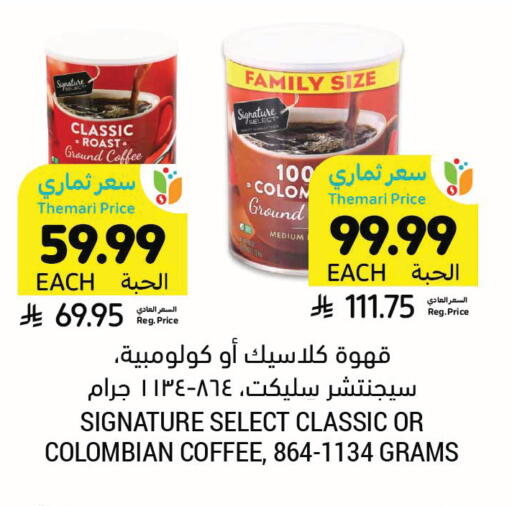 available at أسواق التميمي in مملكة العربية السعودية, السعودية, سعودية - الرس