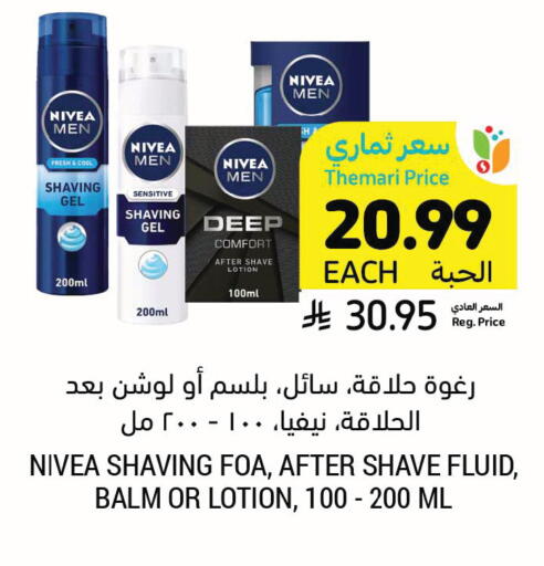 available at Tamimi Market in KSA, Saudi Arabia, Saudi - Hafar Al Batin