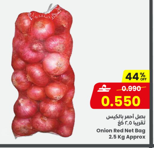 Onion available at مركز سلطان in عُمان - صُحار‎
